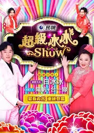 旅行真人秀出发吧背包在线看