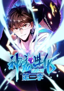 科幻美食漫画银河食堂